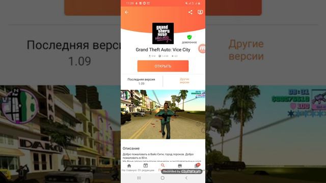 Как скачати гетеа ван сіті на андроїд 7 і 9 смотреть онлайн