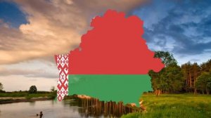 Официальный гимн Беларуси(без слов)