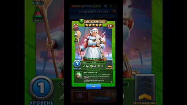 АКАДЕМИЯ СБОРНИК №1 ИМПЕРИЯ ПАЗЛОВ/Empires & Puzzles