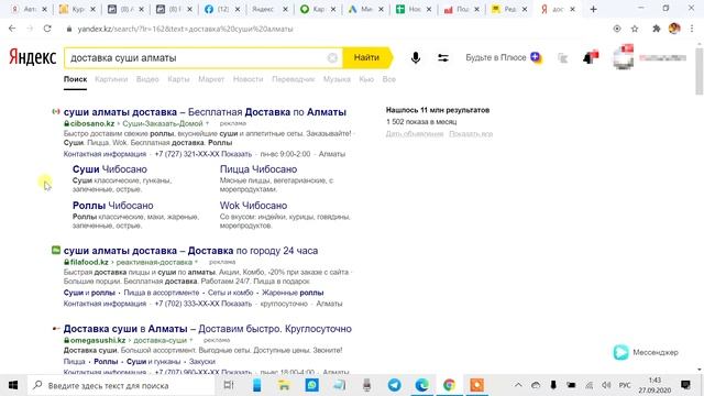 Настройка Яндекс Директ (2) 2020 самостоятельно. Как настроить Яндекс Директ. Обучение Yandex Direc смотреть онлайн
