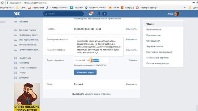 Как сделать ссылку на аккаунт в ВК смотреть онлайн