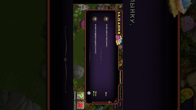 игра мои поющие монстры 3 часть смотреть онлайн