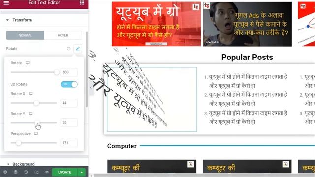 How to Rotate Image & Text With 3D Effect In Elementor | Elementor Tutorial Hindi смотреть онлайн