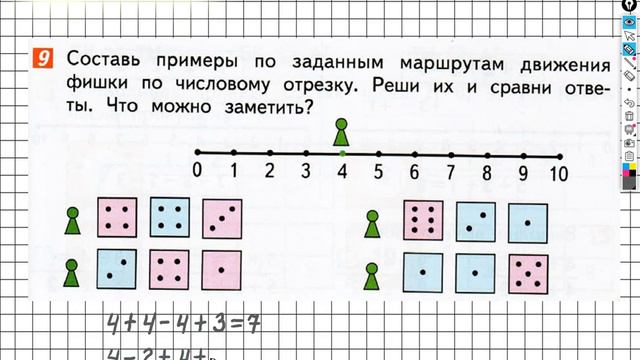 Страница 111 Задание №9 - ГДЗ по математике 1 класс (Дорофеев Г.В.) Часть 1 смотреть онлайн