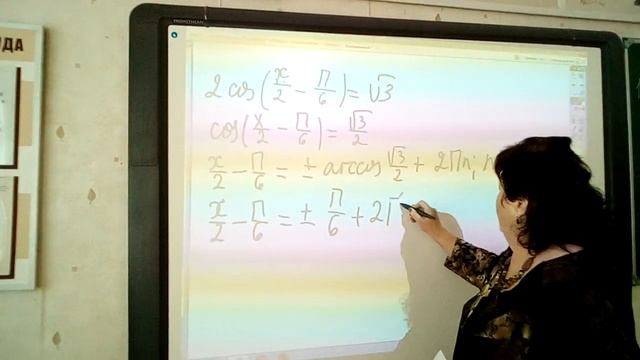 Урок по математике на тему: "Решение тригонометрических уравнений". Преподаватель Апряткина М.Н. смотреть онлайн