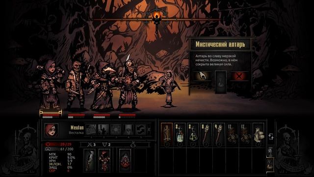 Darkest Dungeon Прохождение на русском #6 лучшая 2D игра про подземелья смотреть онлайн