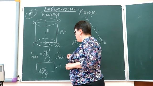 Геометрия. Поверхность цилиндра и конуса. смотреть онлайн