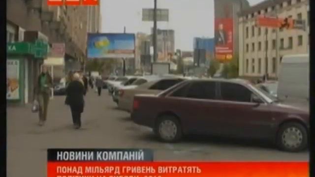 Будущее страны зависит от выборов-2012 смотреть онлайн