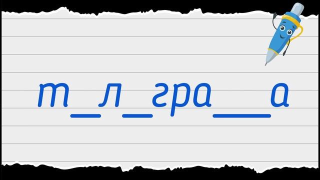 Все СЛОВАРНЫЕ СЛОВА по русскому языку за 6 класс (Ладыженская). Диктант, тренажер, список PDF смотреть онлайн