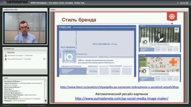 Как стать SMM специалистом? смотреть онлайн