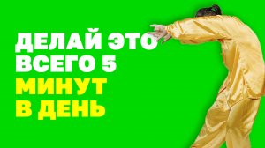 Как убрать боль в суставах и мышцах, без болтовни! Упражнения для разогрева суставов и мышц!