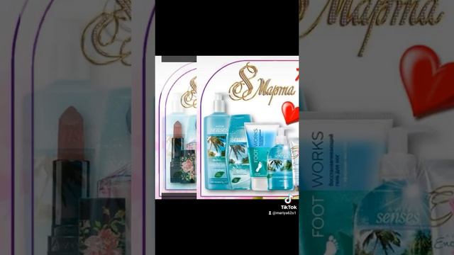 Супер акция AVON к 8 марту скидка 40%, 50%,70% Преходи по ссылке https://clck.ru/dVdqe смотреть онлайн
