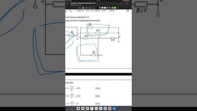 Разбор тоэ для Раили 1