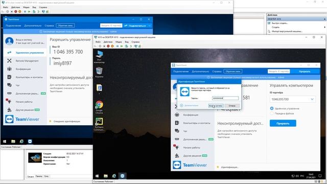 Как подключиться к чужому компьютеру смотреть онлайн
