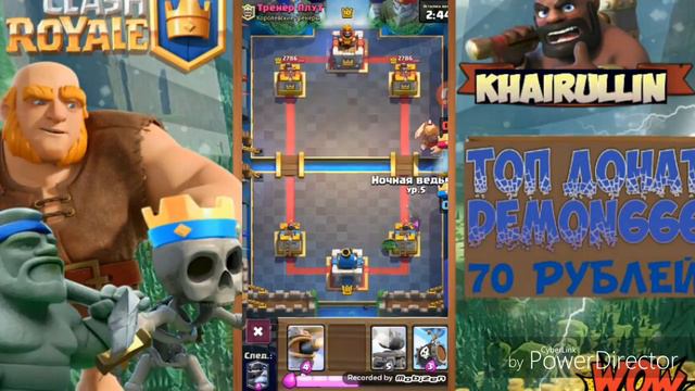 Новый приватный сервер с 4 новыми картами / Clash Royale смотреть онлайн