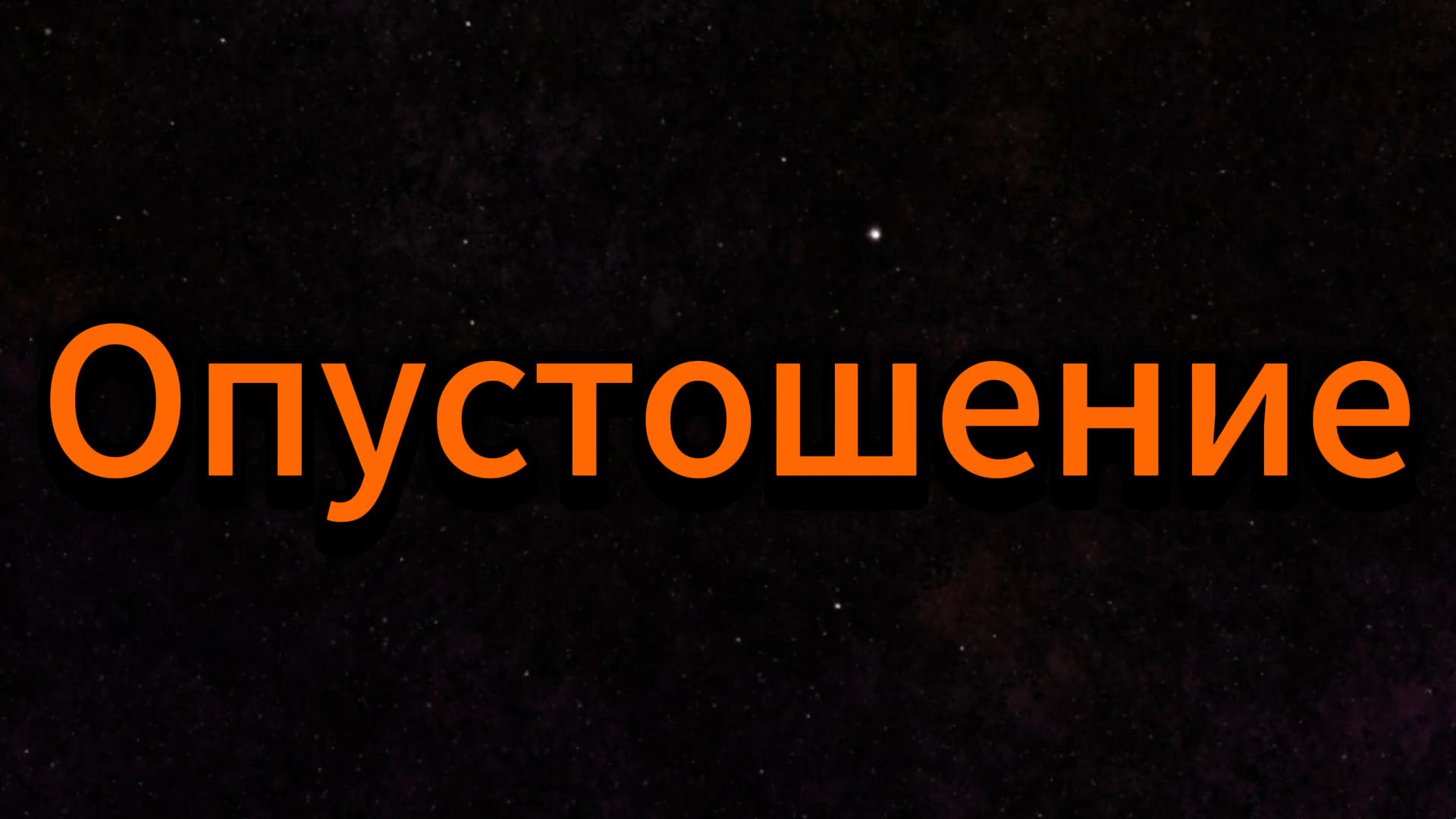 ПОЛНОЕ Опустошение себя #Япестовв #ZOO смотреть онлайн