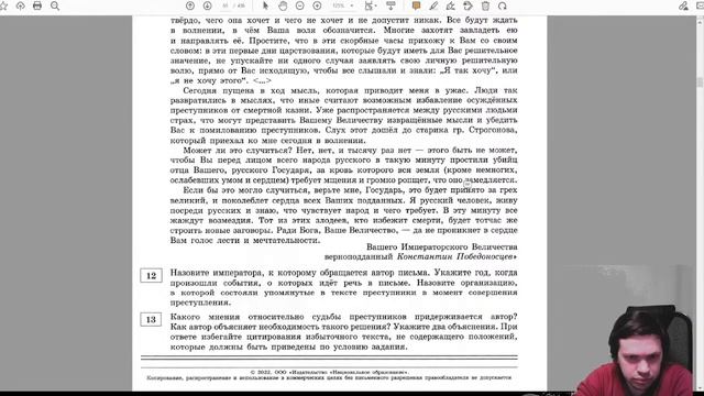 Типовые экзаменационные варианты ЕГЭ по истории. Артасов. 6 вариант разбор. смотреть онлайн