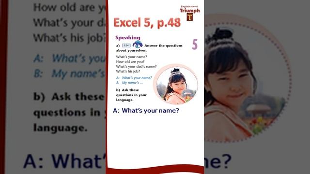 Excel 5, p. 48, ex. 5. Module 4. Use of English 4b. Ответы и объяснение. ГДЗ смотреть онлайн
