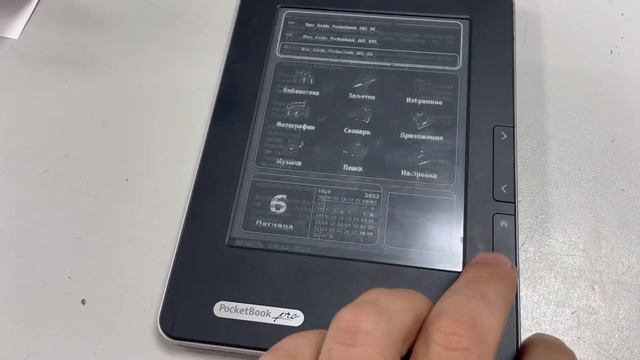 PocketBook смотреть онлайн