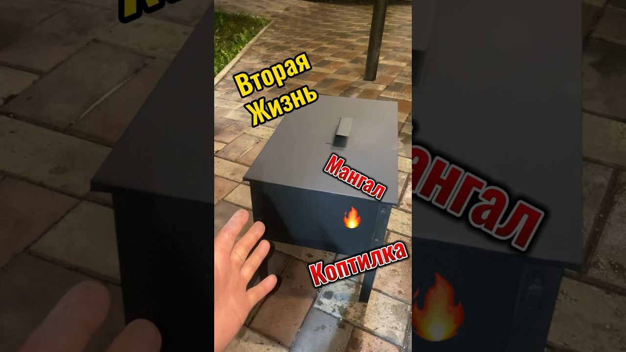 Мангал-коптилка разборная, вторая жизнь.