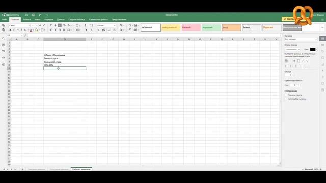 Как работать со спонтанными заквасками.