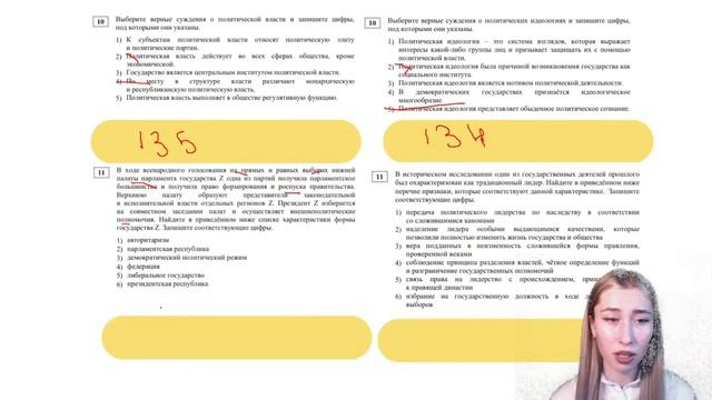Статград от 12.12 ЕГЭ/Ответы ЕГЭ смотреть онлайн