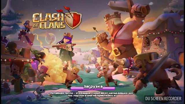 Моя база в (clash of clans) смотреть онлайн