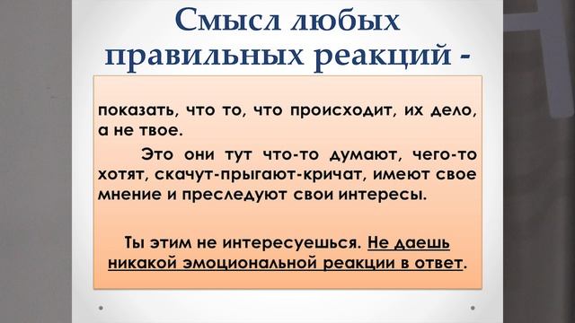 Буллинг - что это такое