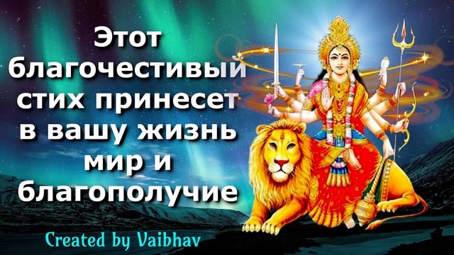 Этот благочестивый стих принесет в вашу жизнь мир и благополучие смотреть онлайн