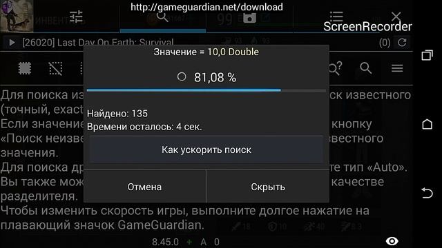 Last Day On Earth Взлом брони - Game Guardian. смотреть онлайн