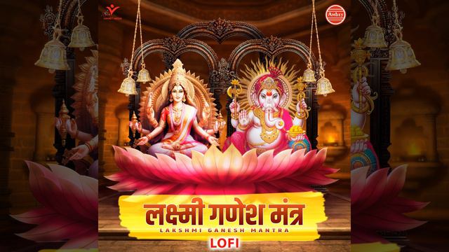 Lakshmi Ganesh Mantra-Lofi смотреть онлайн