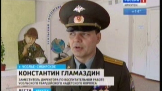 Усольчане стали вторыми на Всероссийском сборе воспитанников смотреть онлайн