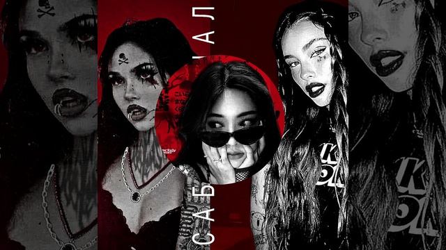 Long And Curly Eyelashes Powerful Sabliminal - длинные и вьющиеся ресницы, мощный саблиминал