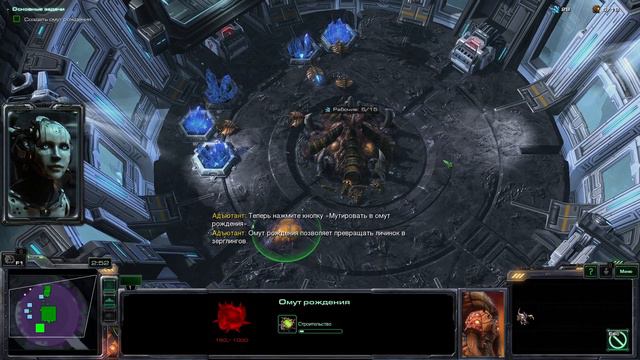 StarCraft II - прохождение [39] - русские субтитры