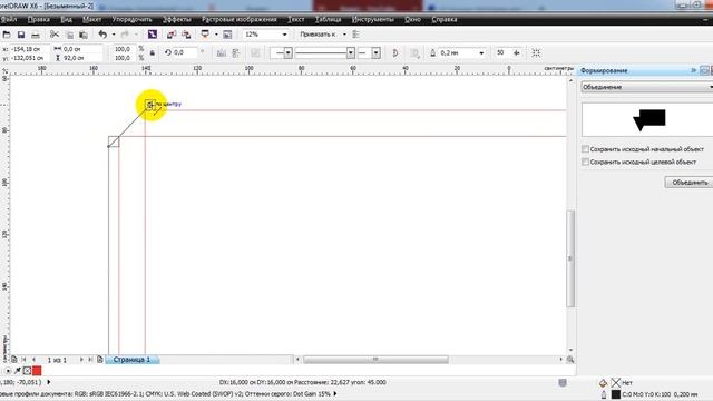 Развертка композитного короба. Как быстро и правильно сделать её в Corel Draw смотреть онлайн