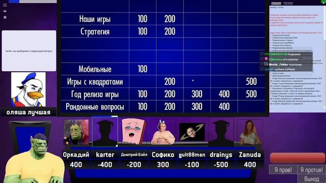[СВОЯ ИГРА] ВЕЛИКИЕ ПАКИ смотреть онлайн