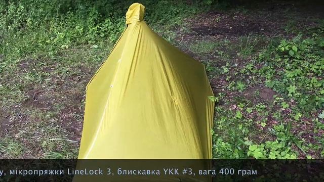 Ультралегкий намет-пончо "Едельвейс" смотреть онлайн