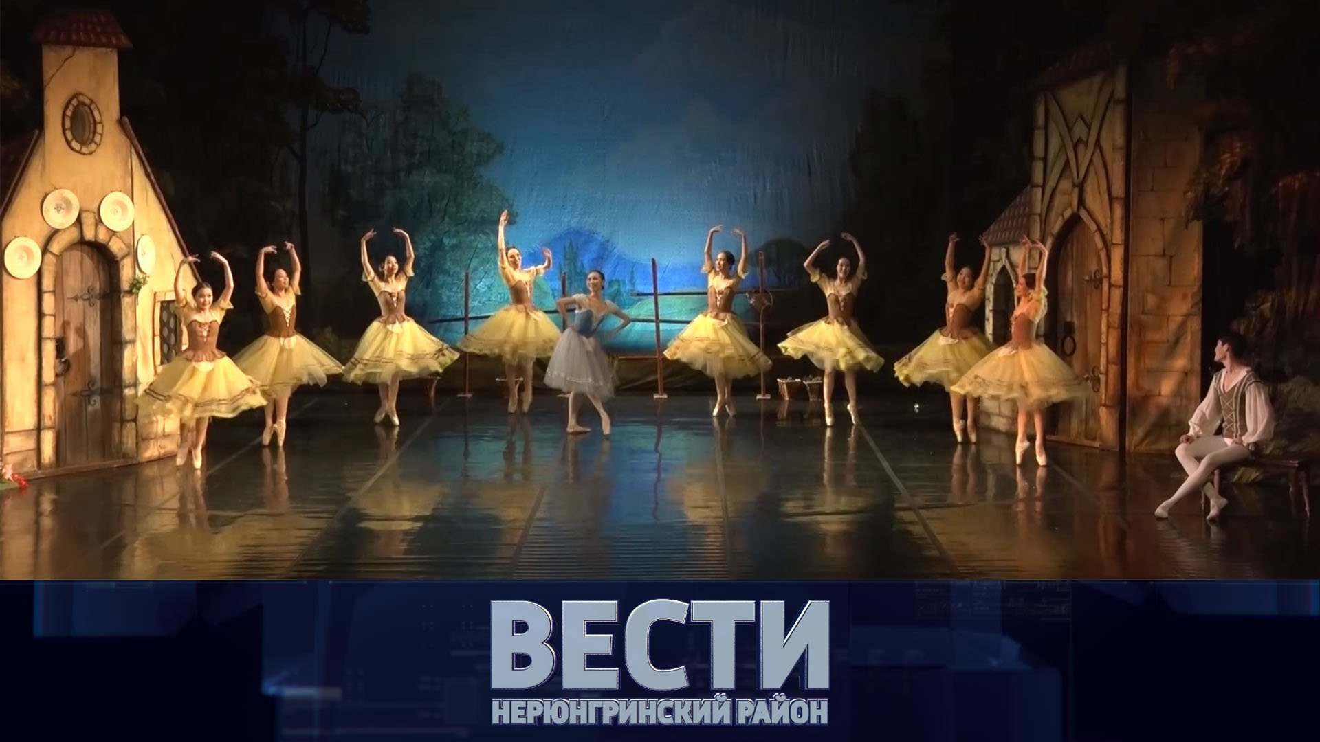 Выпуск от 24.02.2024: Гастроли театра; новый бассейн в Чульмане; соревнования фигуристов смотреть онлайн