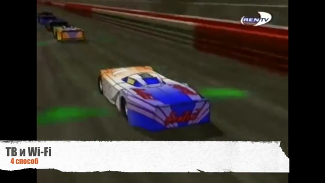 4 способа вернуть ДЖЕТИКС на ТВ