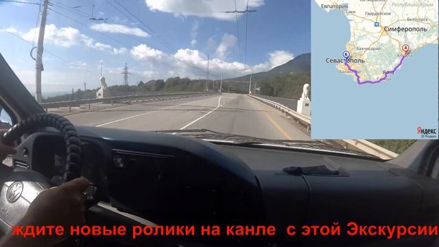ТРАССА АЛУШТА ЯЛТА РАССКАЗ ГИДА НАША ПРОГРАММА ЭКСКУРСИИ смотреть онлайн