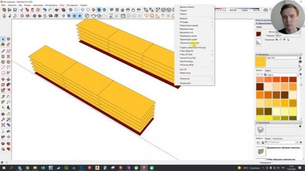 Фишки в SketchUp 2