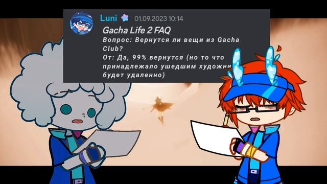 Gacha Life2? а что мы имеем? смотреть онлайн