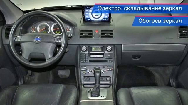 Volvo XC90 с пробегом 2010