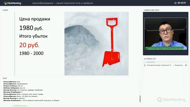 "Ценообразование – самый короткий путь к прибыли" - вебинар Дениса Мушинского смотреть онлайн