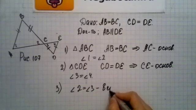 Номер 187 Геометрия 7 9 класс Атанасян смотреть онлайн