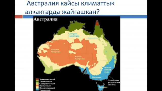 Австралия смотреть онлайн