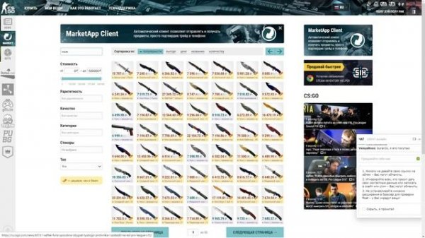 #8 Проверка магазина - market.csgo.com ( ГДЕ КУПИТЬ САМЫЕ ДЕШЕВЫЕ СКИНЫ ДЛЯ КС ГО)