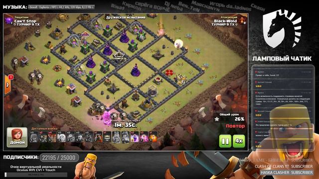 ТУРНИР ДЛЯ 9 ТХ В CLASH OF CLANS смотреть онлайн
