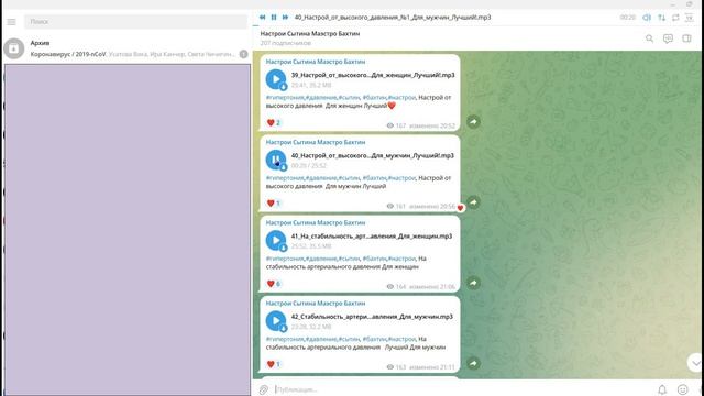 367 настроев в телеграм Настрои доктора Сытина Г.Н. смотреть онлайн