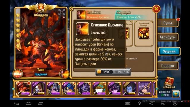Dreamland Masters Мастера снов Пробуждение №7 Абаддон смотреть онлайн